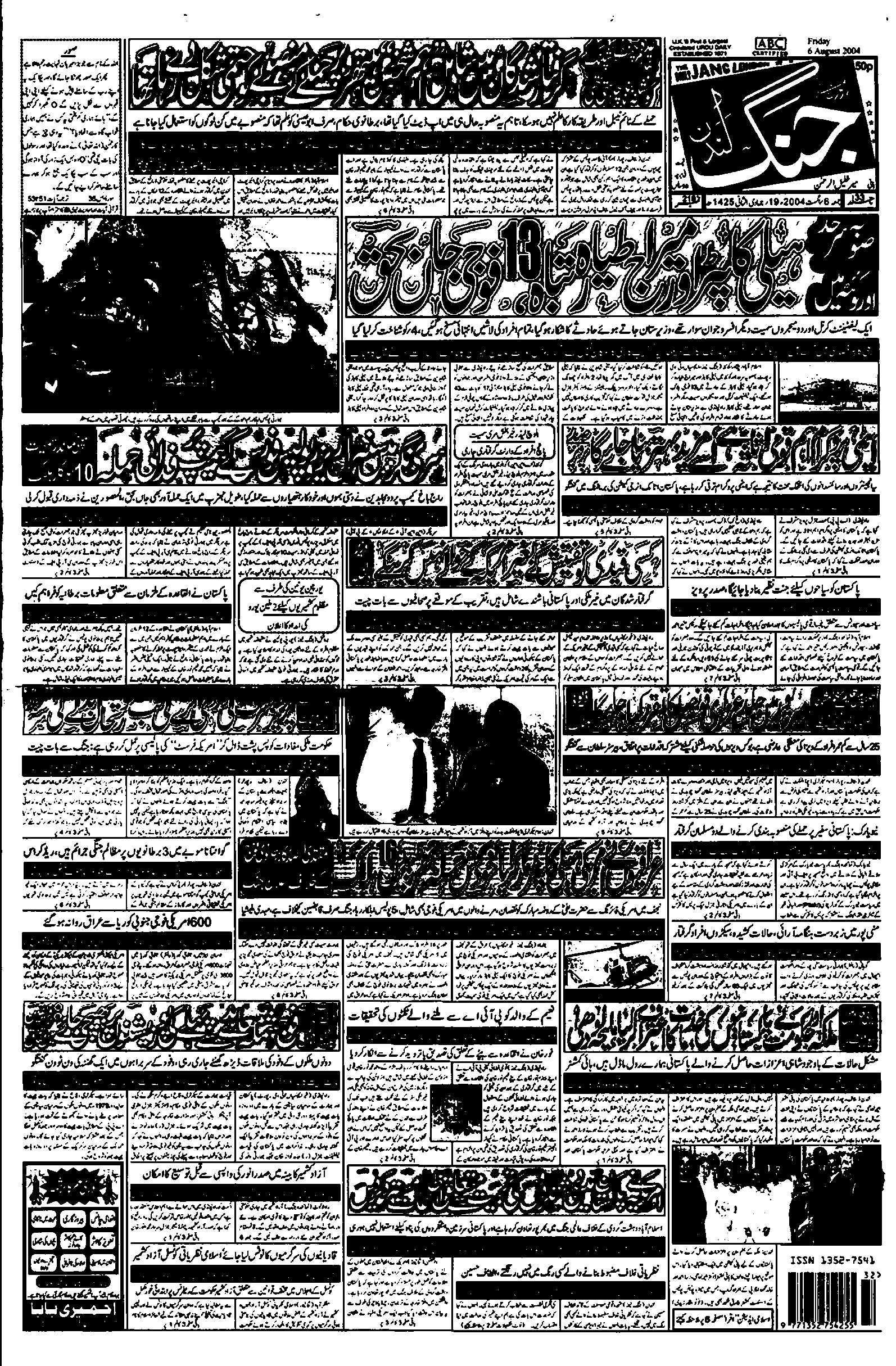 Jang E Khandaq Movie In Urdu