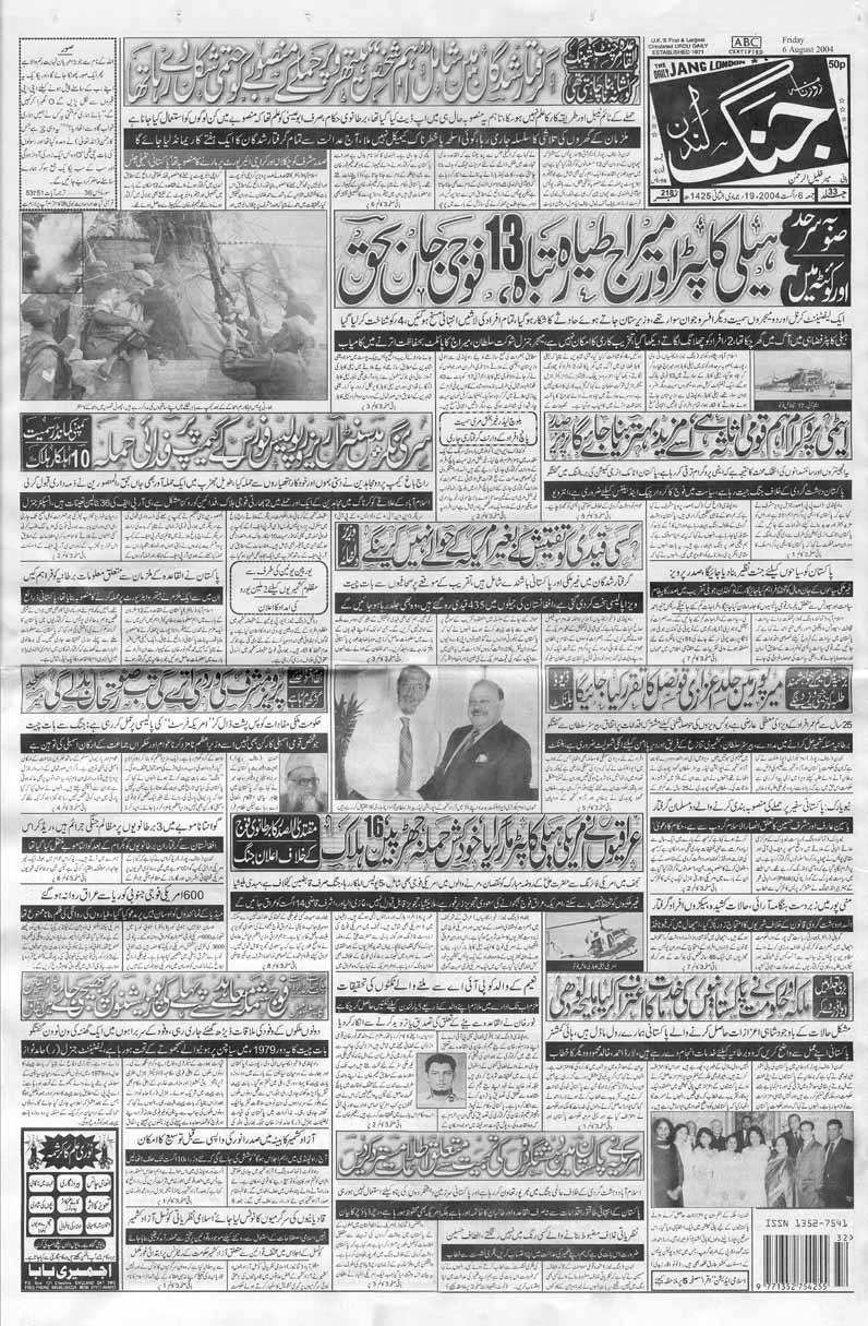 daily jang